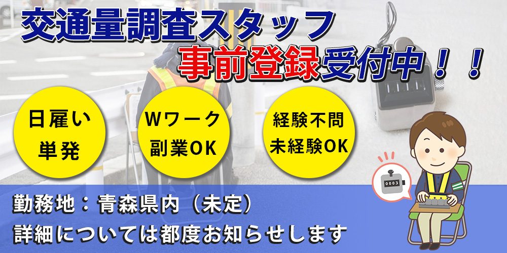 企業求人 ページ 2 いーじょぶ青森